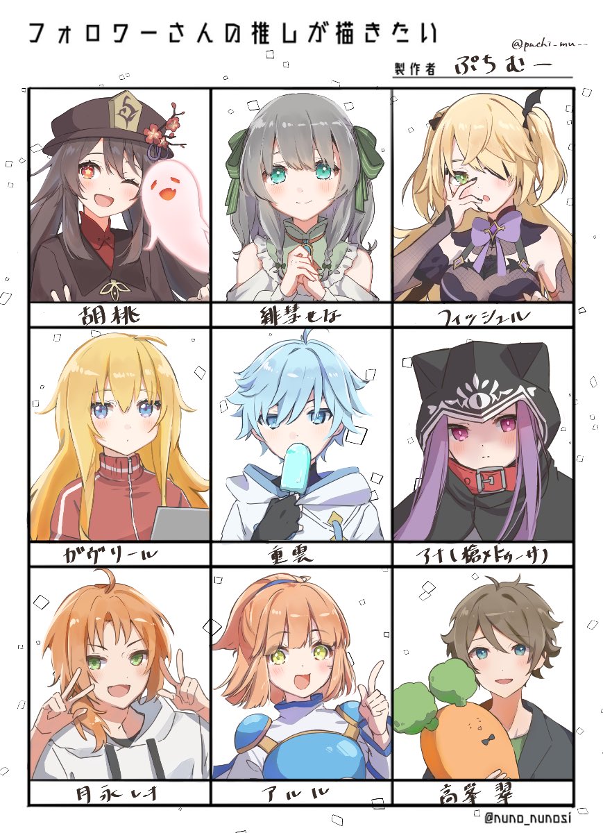 #フォロワーさんの推しが描きたい 
リクエストくださった方々ありがとうございました!!😭✨ 