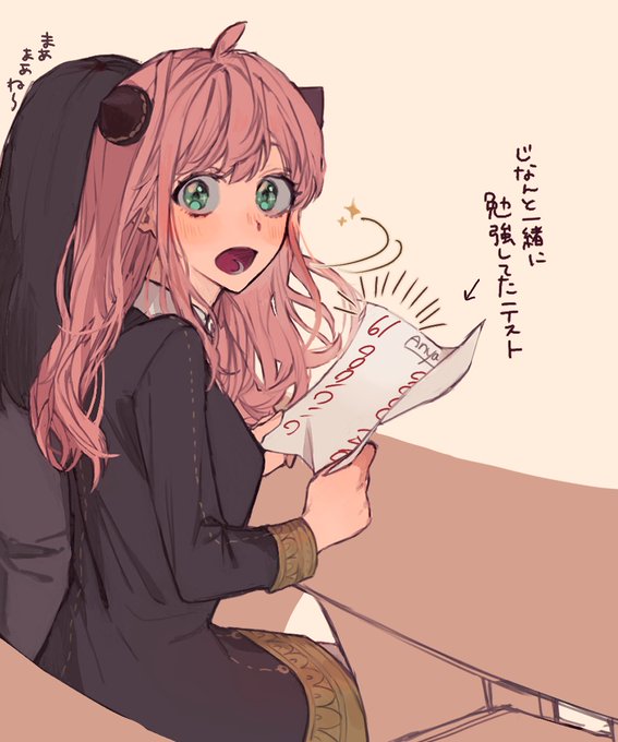 テスト返却
#SPY_FAMILY #ダミアニャ 