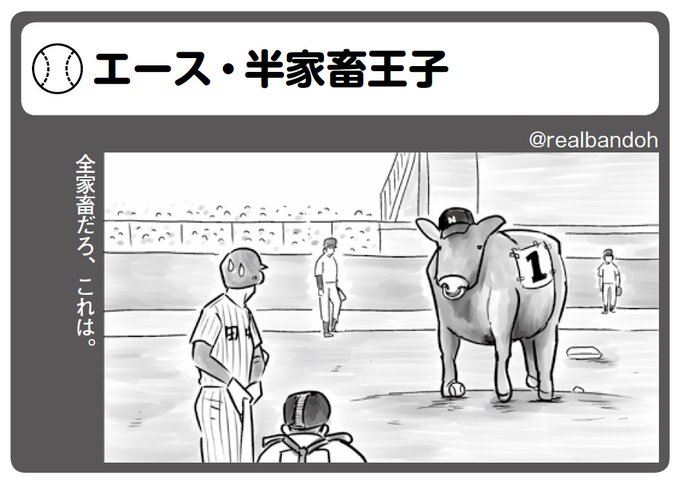 A List Of Tweets Between 野球大喜利 And 22 Year 6 Month 1 Whotwi Graphical Twitter Analysis