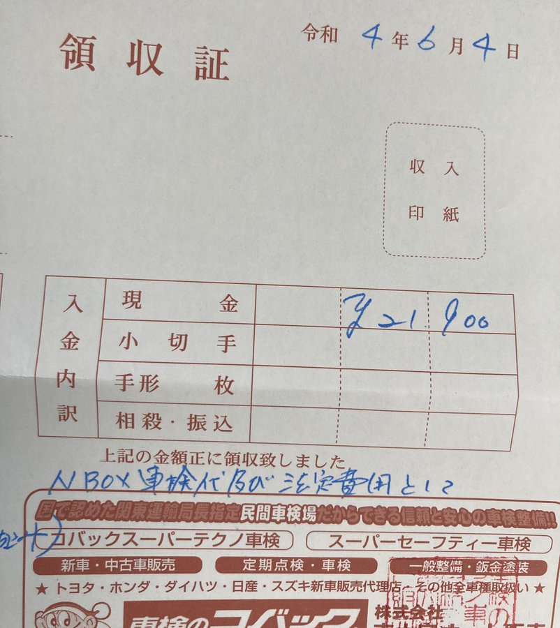口コミが良い車検業者6選を徹底まとめ By 車選びドットコム