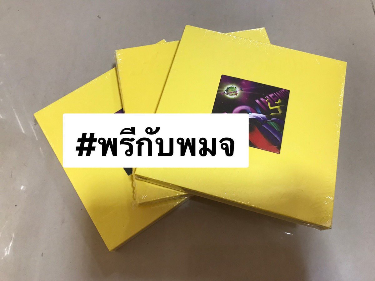 mamii_psinein's tweet photo. พร้อมส่ง อัลบั้ม To Infinity ของ MINO
Yellow ver. Only!! 💛 (2บั้มสุดท้าย)

พร้อมการ์ดพิเศษ รอบ withdrama

❤️ ราคาพิเศษเพียง 379 รวมส่ง📌 
(บั้มต่อไป + 20)

สนใจทักมาคุยกันได้
#ตลาดนัดอินซอ #MINO_ToInfinity #ตลาดนัดWINNER #tang #MINO #ตลาดนัดวินเนอร์ https://t.co/TXgqxOjzoA