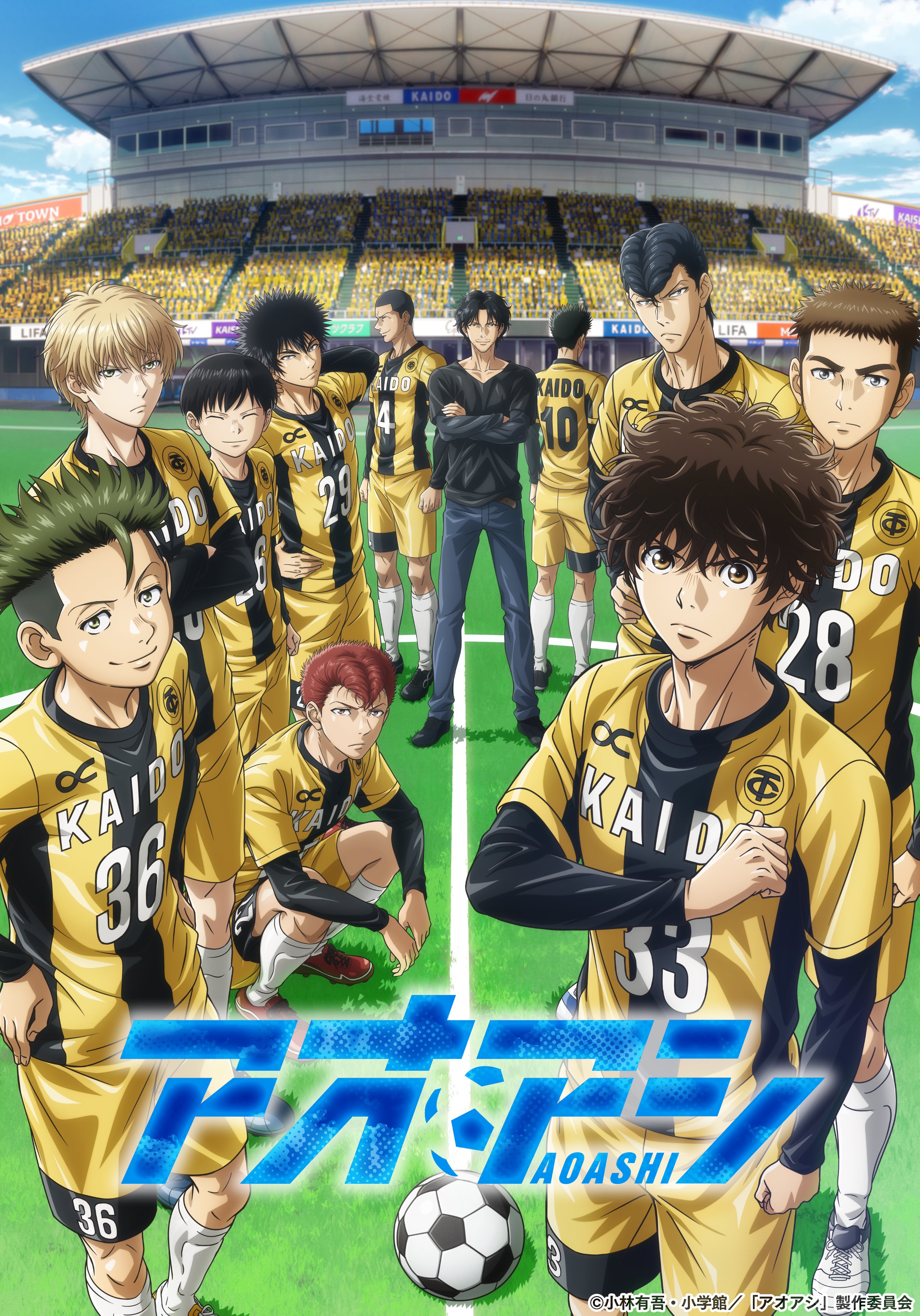アオアシ Tvアニメ公式 アオアシ Blu Ray Dvd 全2巻発売決定 初回限定仕様 キャラクターデザイン 中武学描き下ろし特製三方背ケース デジパック仕様 スペシャルブックレット ほか 豪華特典付き 詳細はこちら T Co Duyziy1g7m