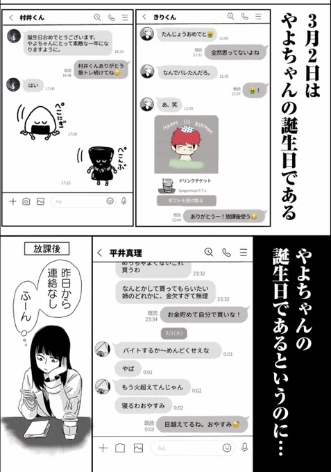 いやほんとにきりのLINEがどタイプなんだけどほんとに存在しないかな 