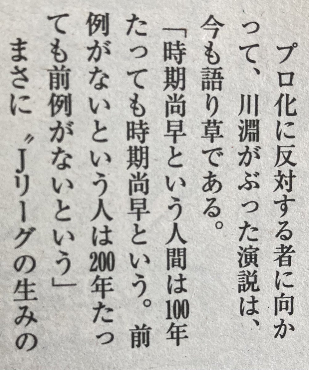 Betis Betis Kaisaka Twitter