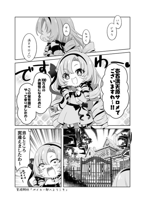 にじさんじ保育園 番外編
#サロメ百万展

どうしても描きたくなったので。
ゲマズ組はおろか保育園すら出てない…。 
