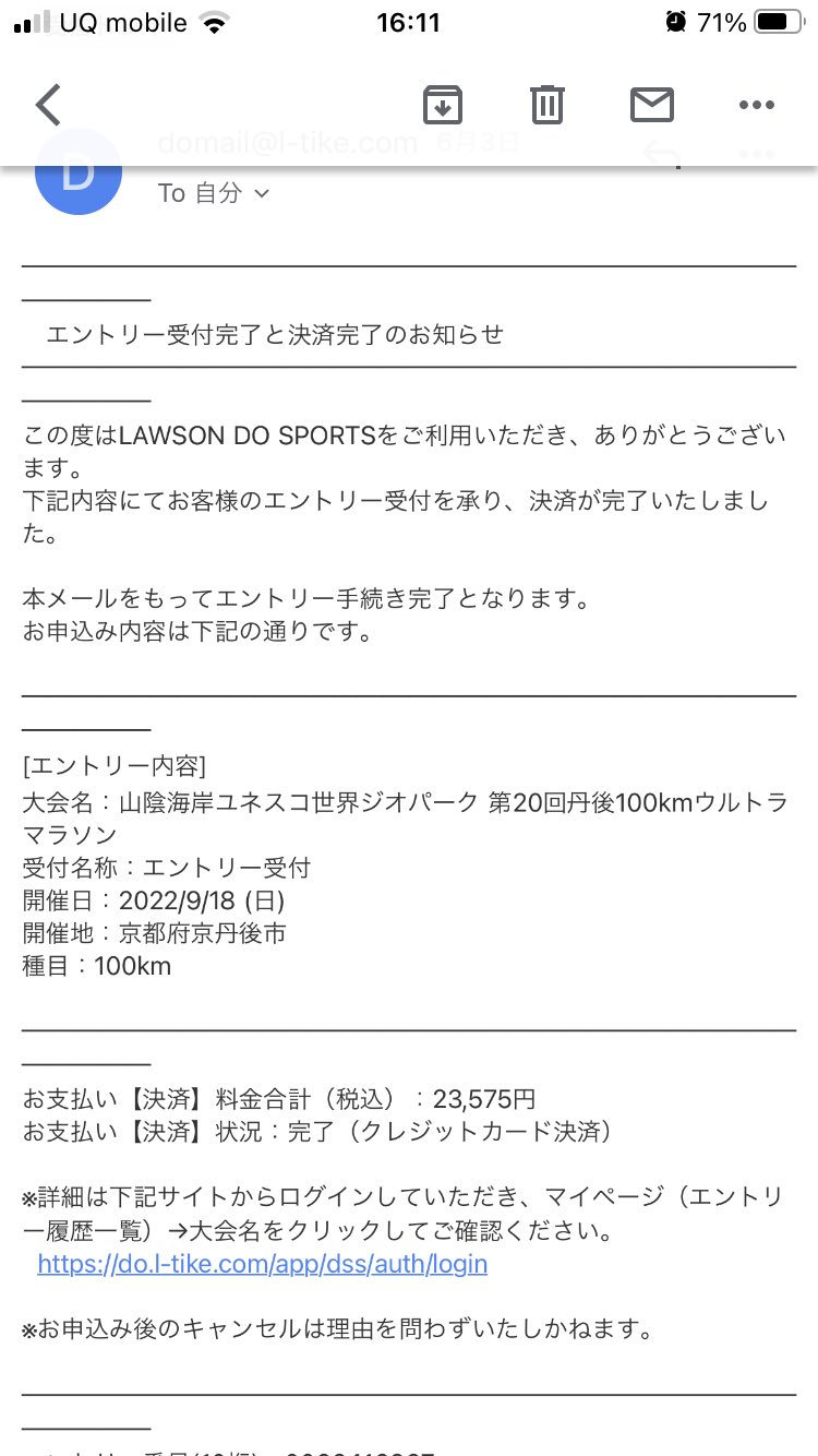 そら 9 18丹後ウルトラマラソン Soraskyrun Twitter