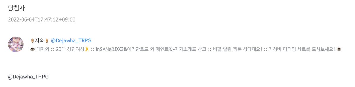 TRPG_Calendar's tweet photo. @Dejawha_TRPG
@MiowithYumYum 
이벤트 당첨되셨습니다🎉 DM으로 구매 원하시는 룰북 말씀주세요~! https://t.co/ZpnKUL4NLQ