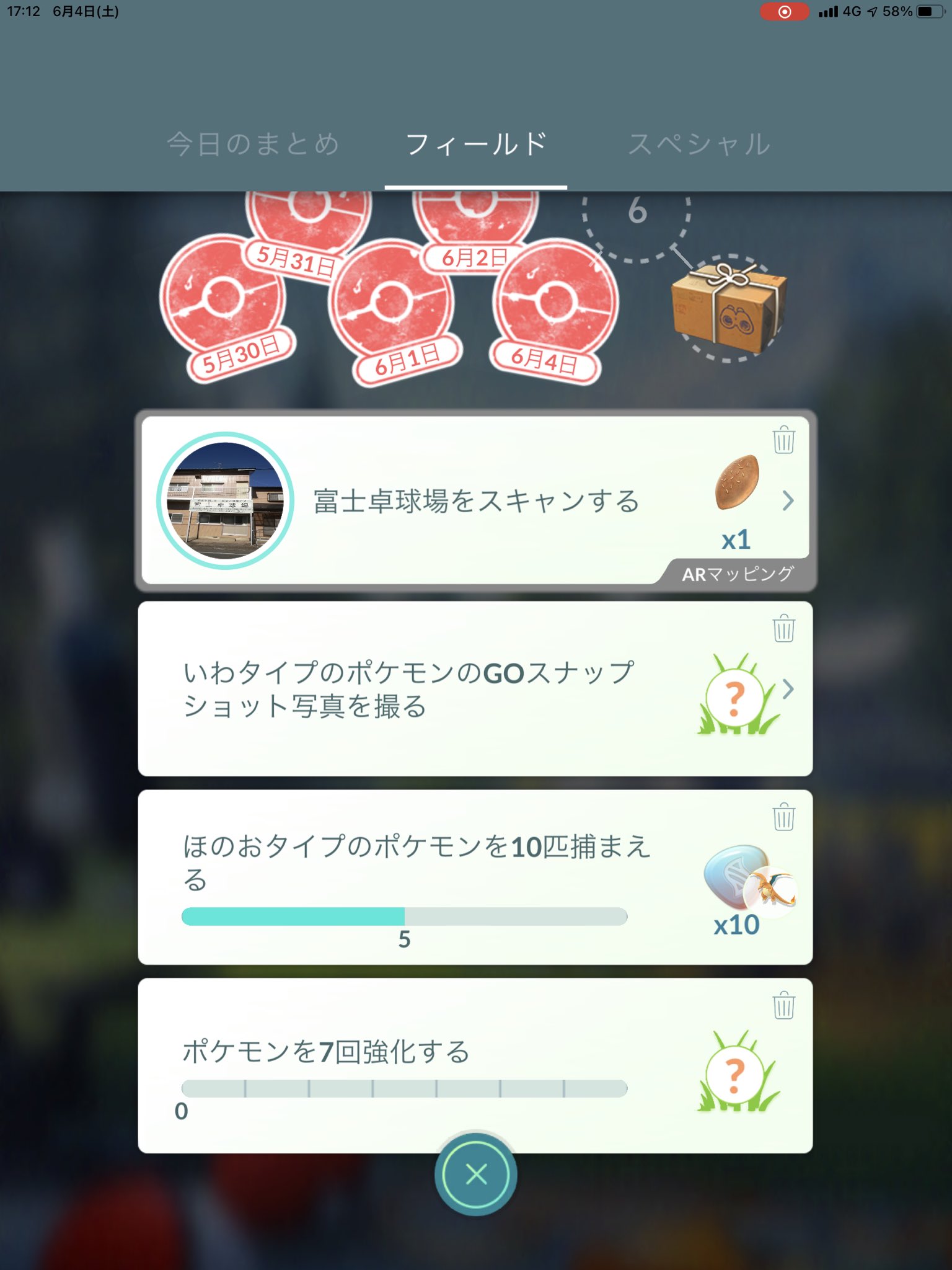 猫の飼い主 ポケモンgo フィールドリサーチ67回目のクリア ポケモンを7回強化する を達成した リワードはキモリ T Co Rqlqbublpy Twitter