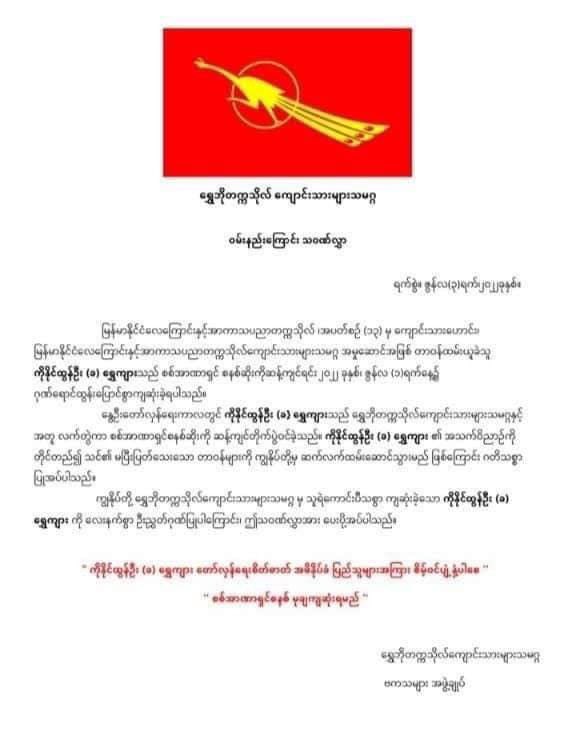 MangThu2's tweet photo. In ShweBo tsp, Sagaing division, Naing Tun Oo aka ShweKyar, an alumnus from batch 13th of Myanmar aerospace engineering university fell in a front line what with the shot of PyuSawHter on 1st June. #2022Jun4Coup #MilkTeaAlliance #WhatsHappeningInMyanmar https://t.co/nZ0LmF0x5s