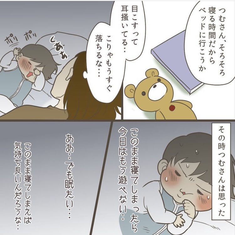 時はさかのぼり、つむさんが一歳の頃のお話

今思えば寝かしつけがチョロかった

#漫画が読めるハッシュタグ
#育児漫画 #漫画 #エッセイ漫画 