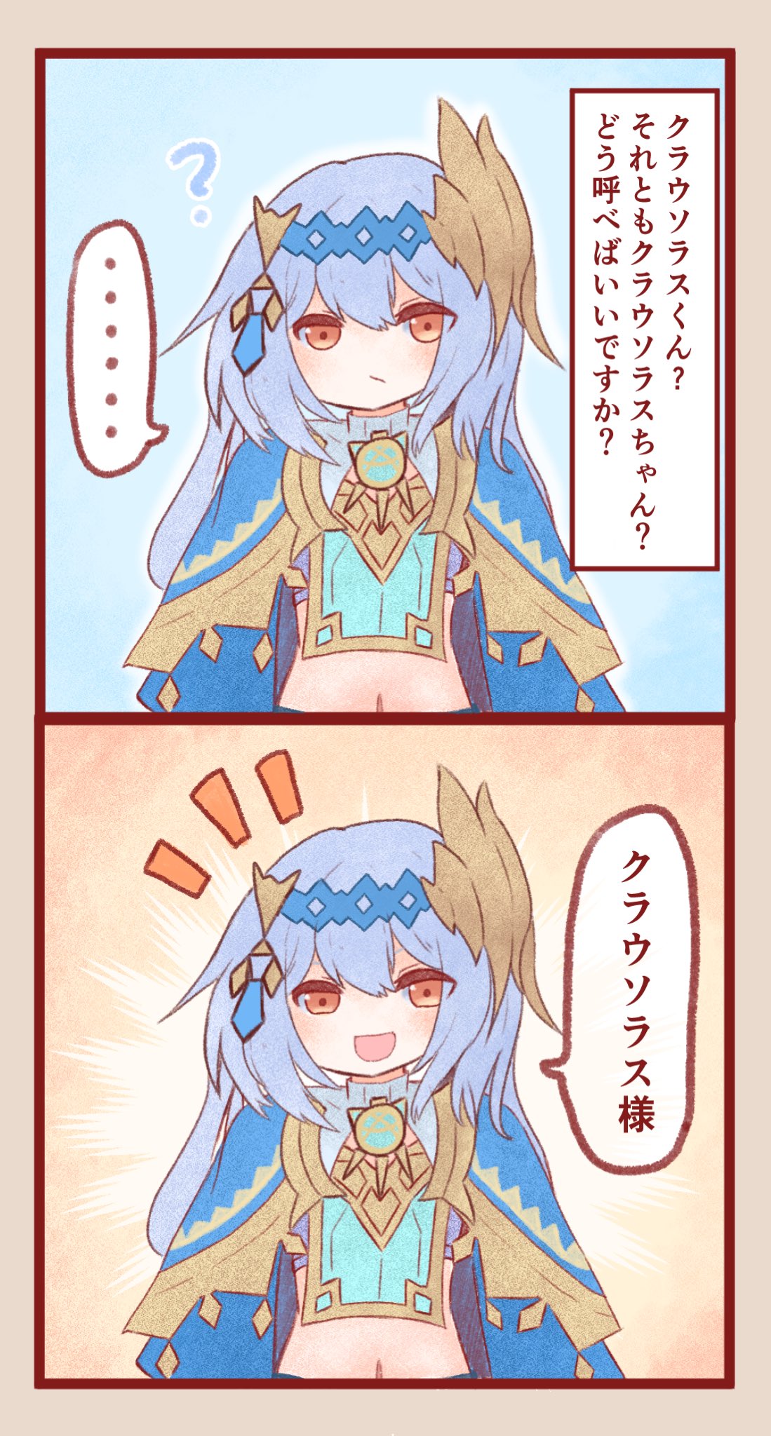 たかつき A Twitter クラウソラス様の2コマ漫画描きました モンストイラスト T Co Fmz9omffrx Twitter