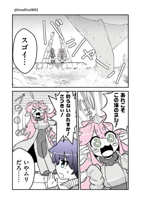 (3/3)#終わるセカイの修学旅行 