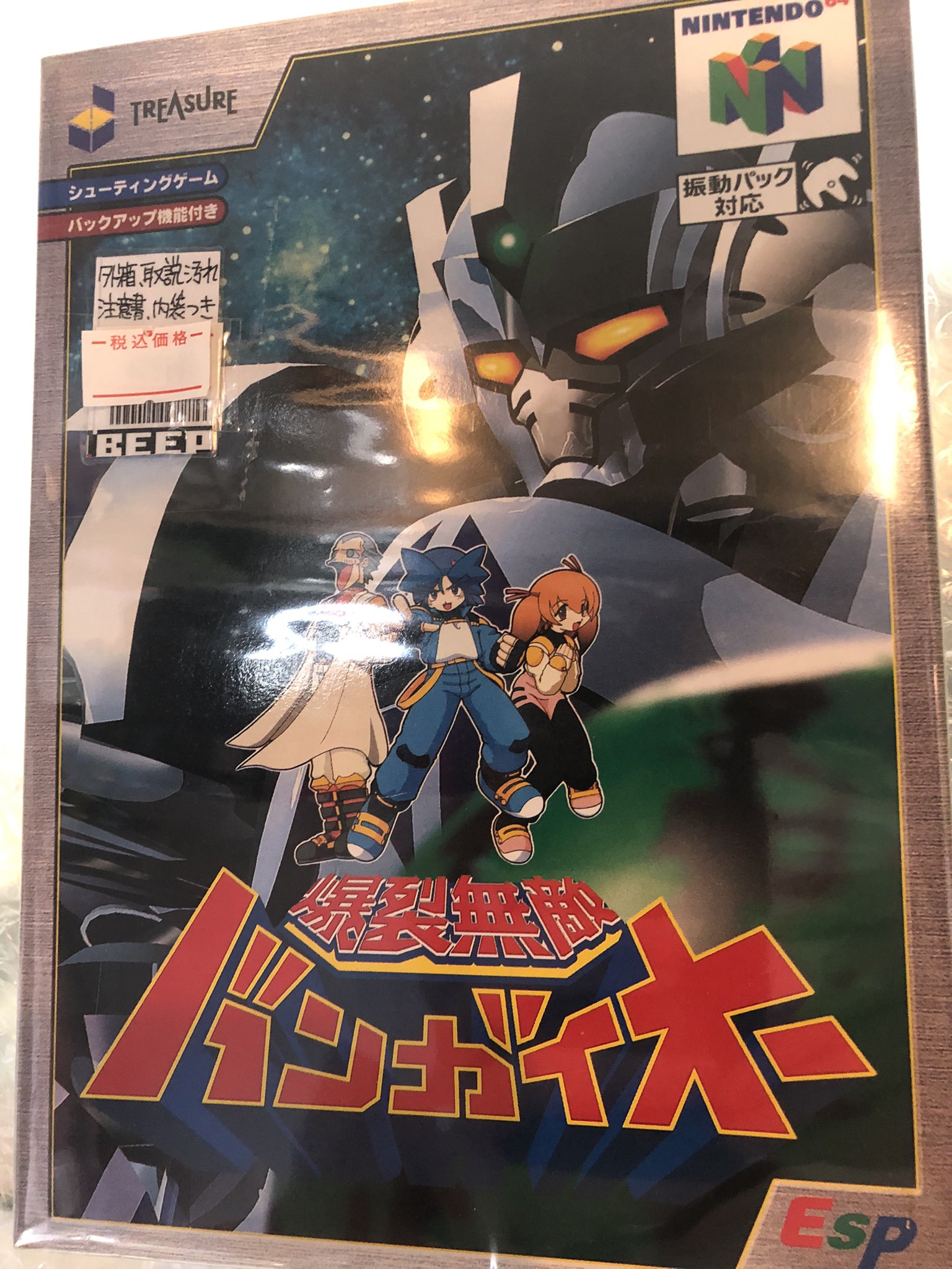 N64 爆裂無敵バンガイオー ニンテンドー64 爆裂無敵バンガイオー