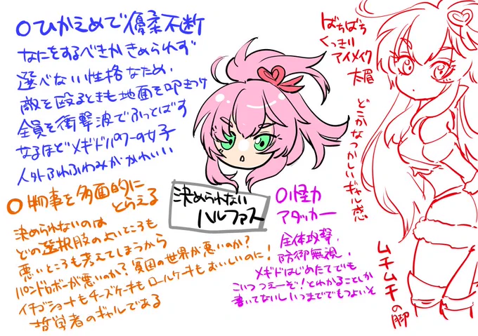 10 ハルファスちゃん! 