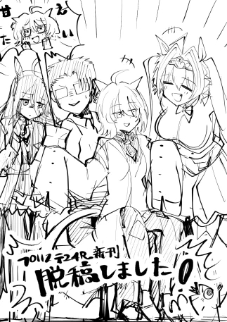 です! 