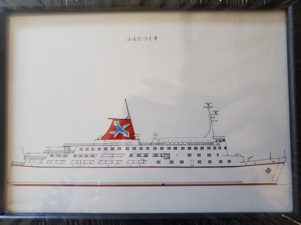 日本カー・フェリーのボトルシップとイラスト画。 日本カー・フェリー