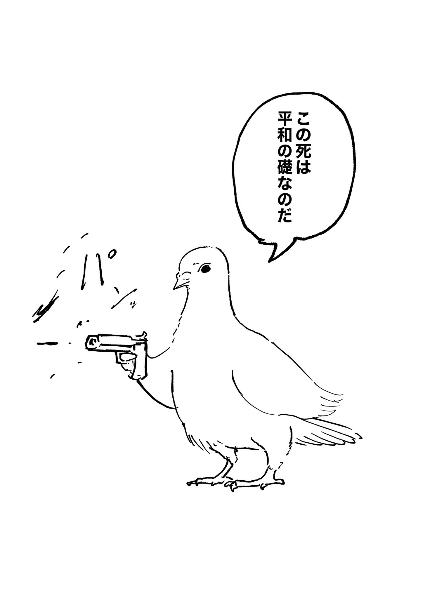 魔木 魔法中年単行本8月29日発売 Auf Twitter 平和の象徴 過激派 T Co Ptfnxhcbpn Twitter