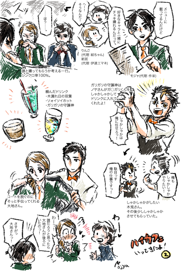 思い出の以前描いたレポまとめその1 