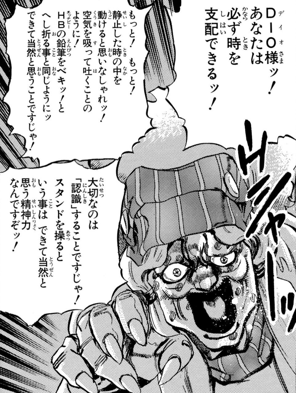 ジョリコ＠JOJOマニア on X: "エンヤ婆 「HBの鉛筆をベキッ！と へし折る事と同じようにッ できて当然と思うことですじゃ！」  試したけど出来なかった ってか荒木先生は 鉛筆へし折る事が当然なのか #ジョジョ3部 https://t.co/DutiH0L1Px" / X