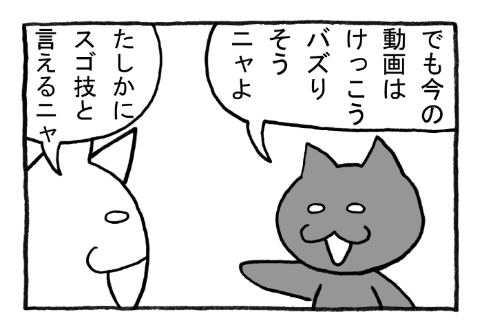 ねこまんがかいてみた230「うっかり」
#ねこ #ネコ #猫 #白猫 #黒猫 #猫漫画 #4コマ #4コマ漫画 #四コマ #四コマ漫画 #マンガ #漫画 #youtube #youtuber #動画 #失敗 #自撮り #うっかり 