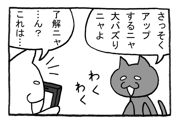 ねこまんがかいてみた230「うっかり」
#ねこ #ネコ #猫 #白猫 #黒猫 #猫漫画 #4コマ #4コマ漫画 #四コマ #四コマ漫画 #マンガ #漫画 #youtube #youtuber #動画 #失敗 #自撮り #うっかり 