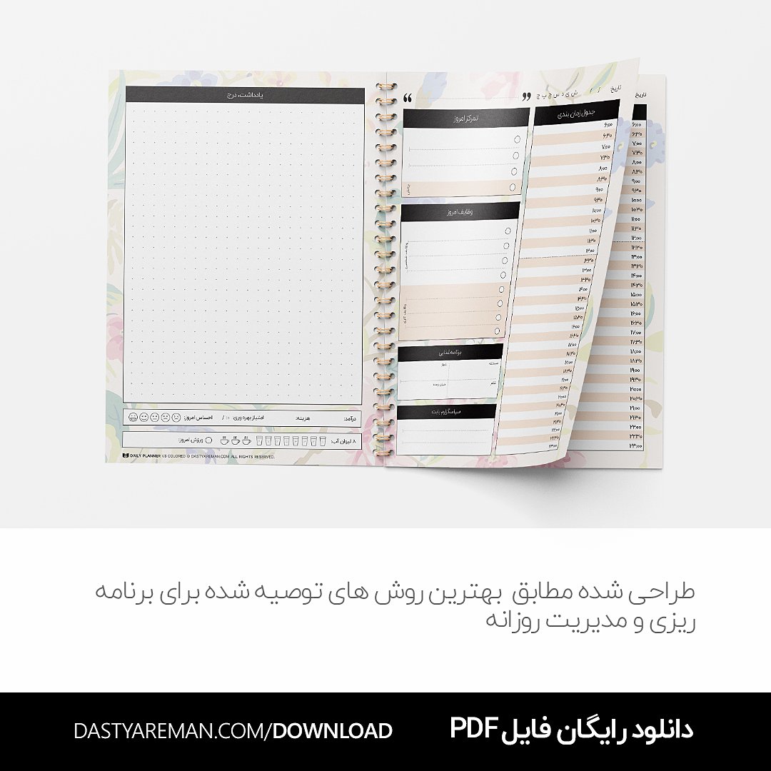 dastyareman's tweet photo. برگه پلنر روزانه دستیار من رو رایگان دانلود کنید:

https://t.co/RTN0O9E8xy https://t.co/NlhDp3A1uD