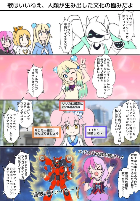 #コンパス #コンパスお絵描き
ライブアリーナ楽しみ～😆四コマ! 