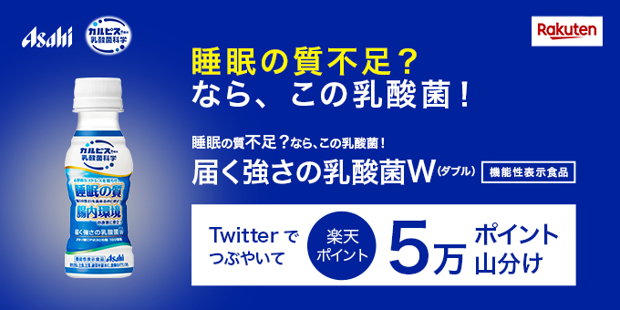 freedom_drifter's tweet photo. @tos  #睡眠の質不足ならこの乳酸菌 #届く強さの乳酸菌_楽天 [楽天] https://t.co/UtKKtFOa4P https://t.co/qdILdxv74Y