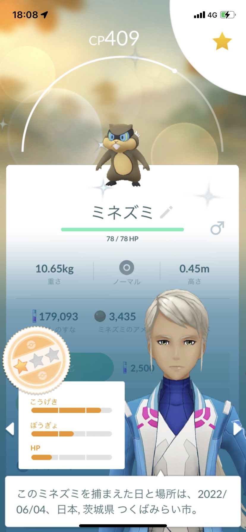 ひでかず 忍者なのに目立ちすぎちゃうにんにん ポケモンgo ミネズミ ミルホッグ 色違い T Co Vjucobgbgz Twitter ひでかず 忍者なのに目立ちすぎちゃうにんにん ポケモンgo ミネズミ ミルホッグ 色違い T Co Vjucobgbgz Twitter