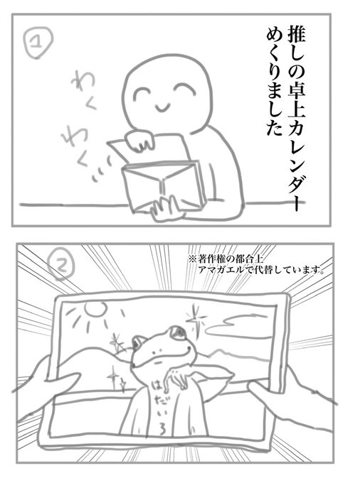 爆売り 染谷俊之 カレンダー 2022 2023 seedpotatoes.com.au