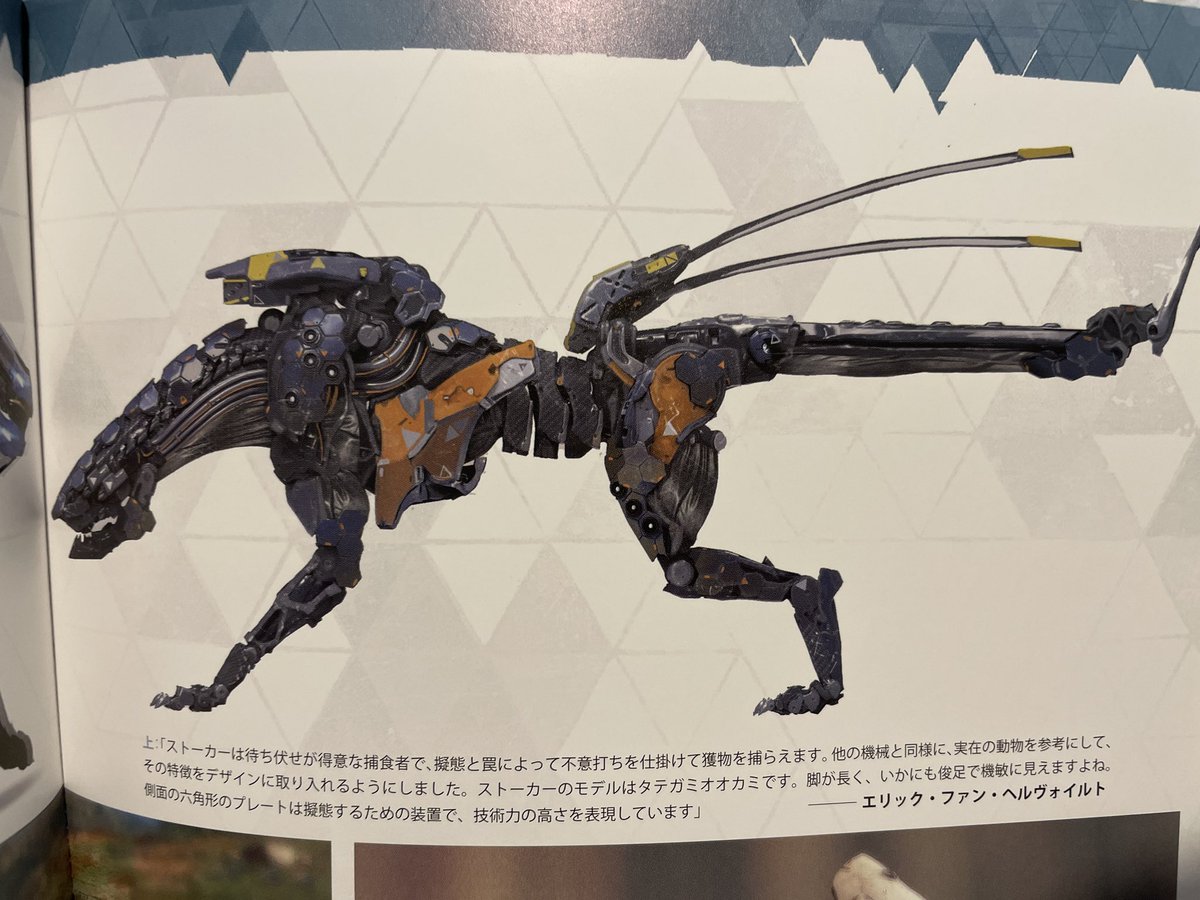 タテガミオオカミ豆知識］ ゲーム『Horizon』シリーズに登場する敵の