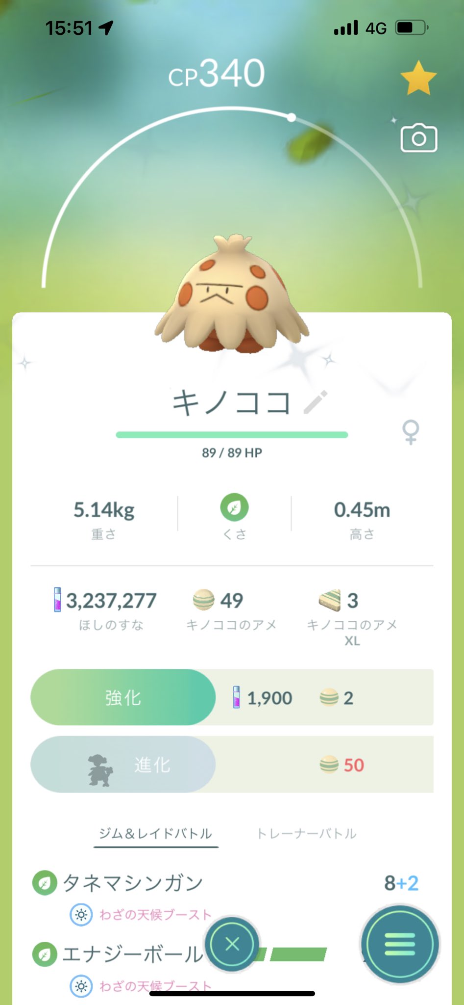 ぺんぎん ポケモンgoフェス 1日目 チケットは購入してないけど 色違いは2体出た キノココの色違いはとても嬉しい キノココのままにするかキノガッサにするか迷う ポケモンgofest22 T Co J9sl8b9eya Twitter