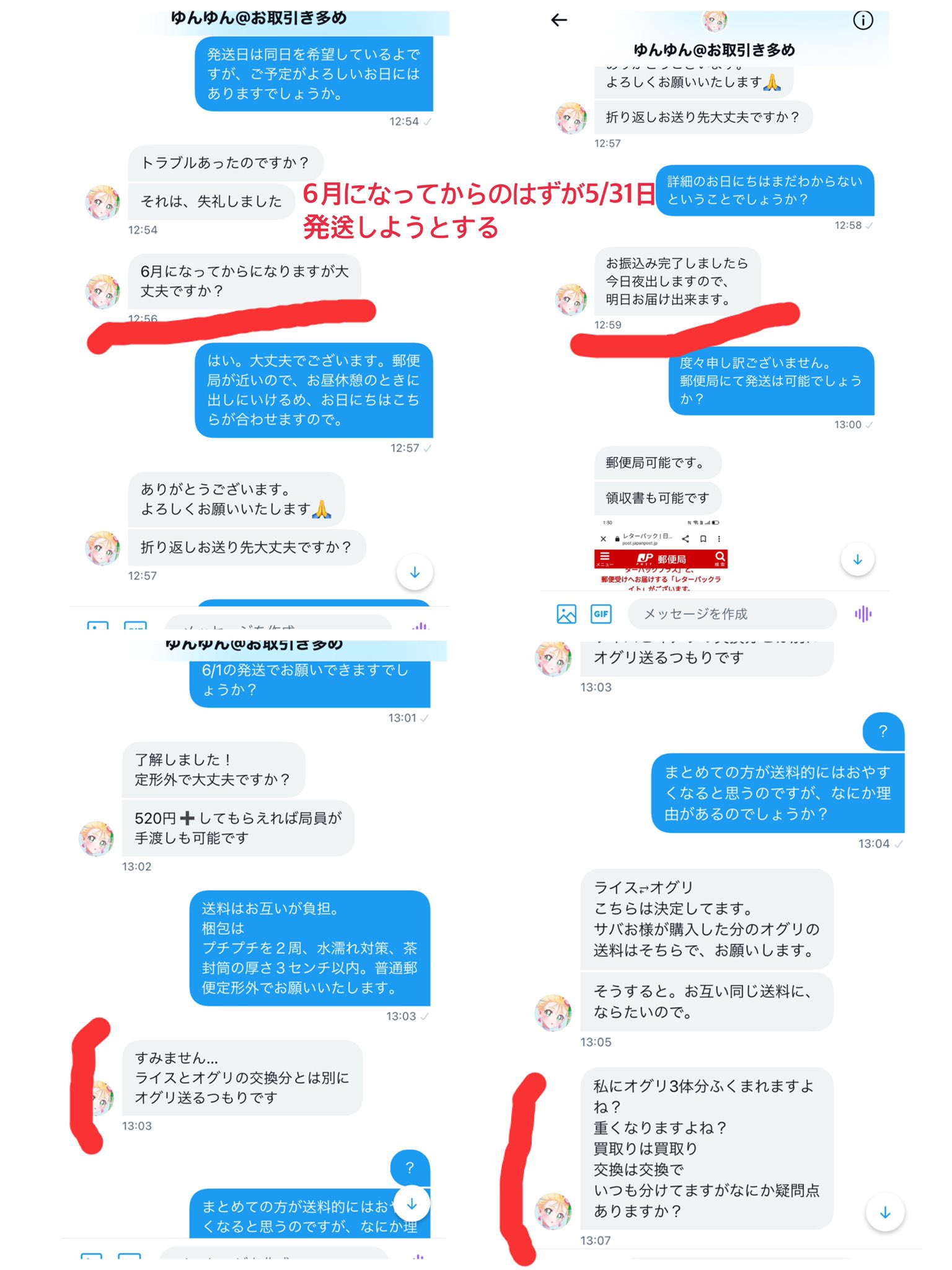 duckdns.orgはクリック禁止】SMSで詐欺メッセージが届きました