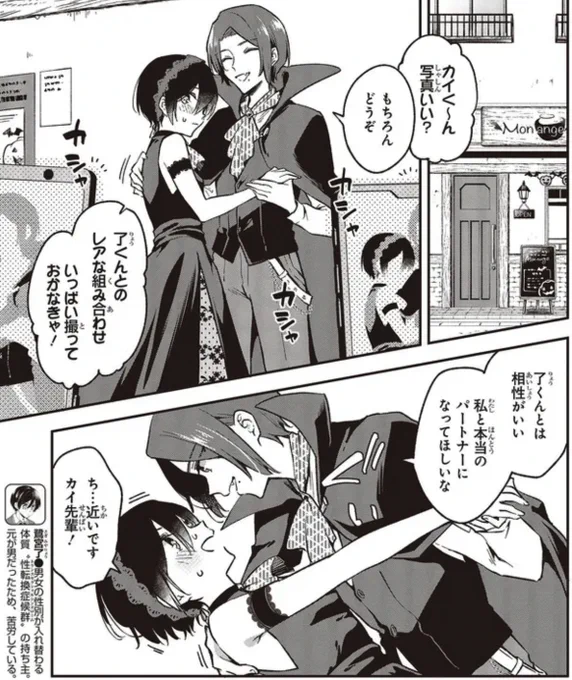 「ぜんぶきみの性」29話①が更新されました!
了くん完全にヒロインの立ち位置。
【ComicWalker】https://t.co/kW4hEdYUzP
【ニコニコ静画】https://t.co/JGLYcwDc1a 