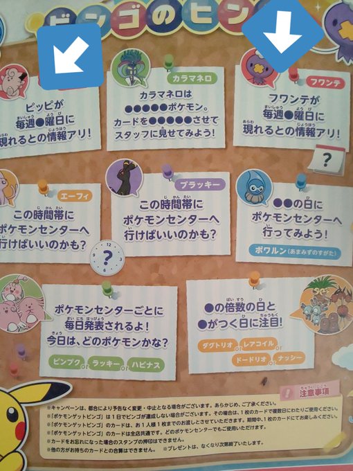 ポケモンセンターnakayama S Recent Tweets 15 Whotwi Graphical Twitter Analysis