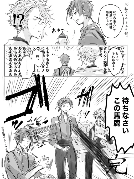 赤ちゃん☀️くんと色んな人たち
(気持ちフロカリ) 