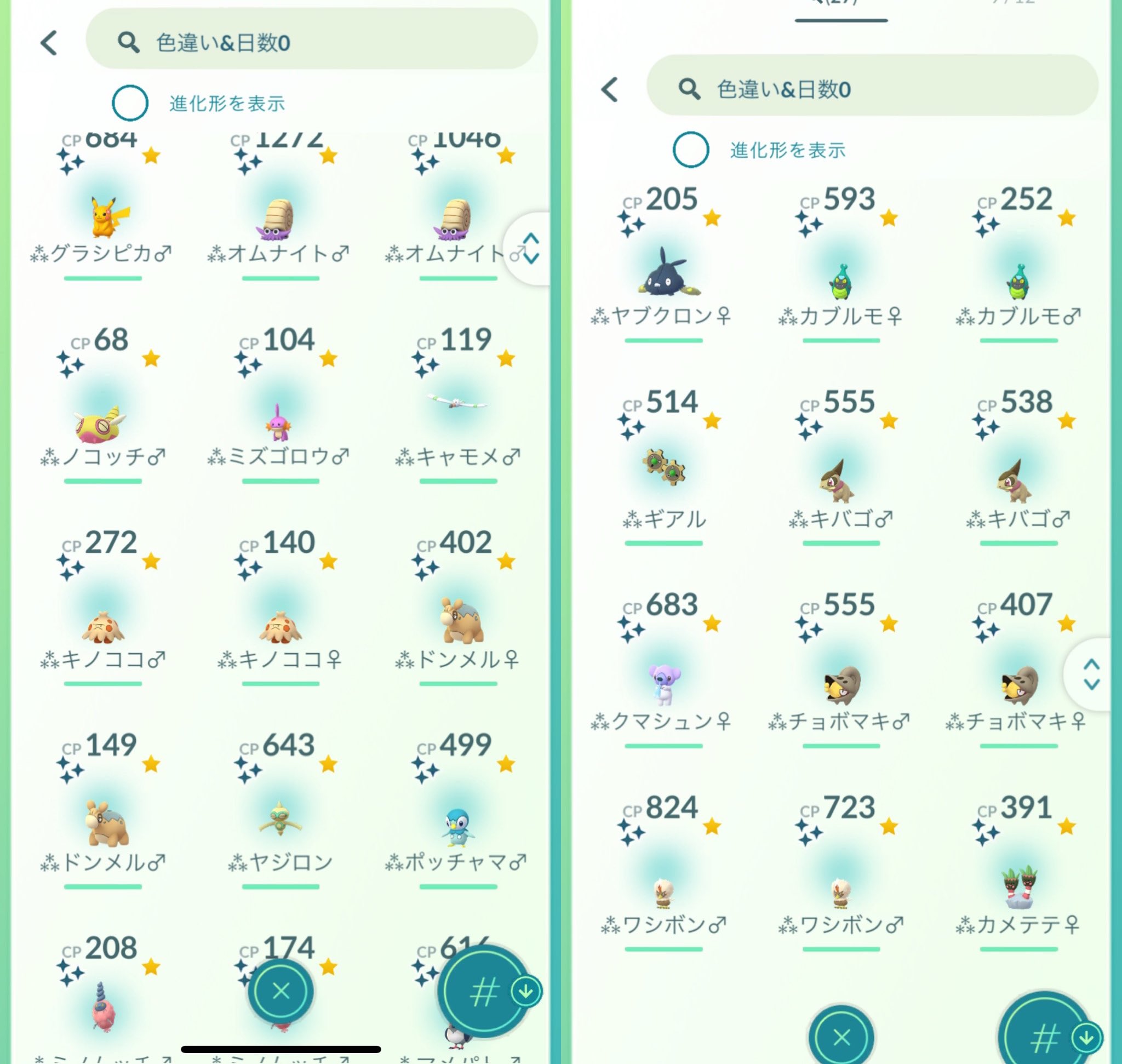 ひかぴか 目標 色違いアンノーンコンプ Pokemongofest22初日お疲れ様でした 色違いは27匹でしたが 狙いの色違いアンノーンｂには出会えず キバゴの色違い2匹捕獲してるじゃないか 色違いアンノーンｂよりキバゴの色違いの方が欲しい という方
