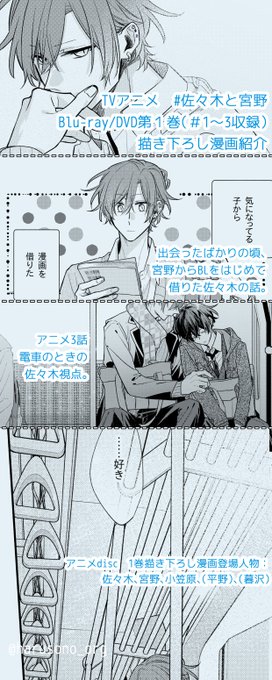 春園ショウ 8月27日平野と鍵浦6(@harusono_org) さんのマンガ一覧