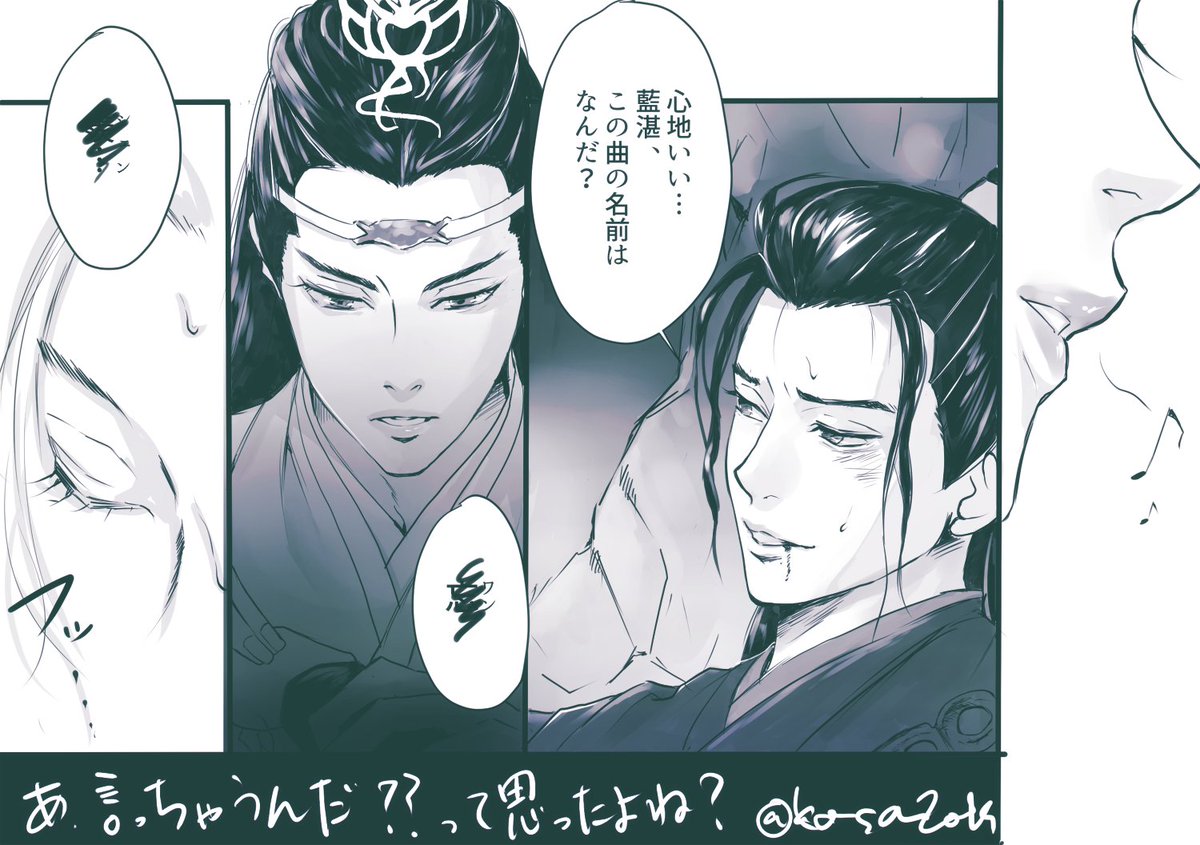 ワンドロのつもりだったけどとんでもない時間がかかっているためとてもワンドロとは言えず…
とりあえず陳情令14話でっす!
#陳情令 