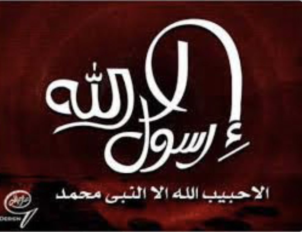 norahfh's tweet photo. #الا_رسول_الله_يا_مودي 
إلا رسول الله رغم أُنوفكم
قد عزّ قدراً عالياً وجلالا https://t.co/eQyLF4KGrU