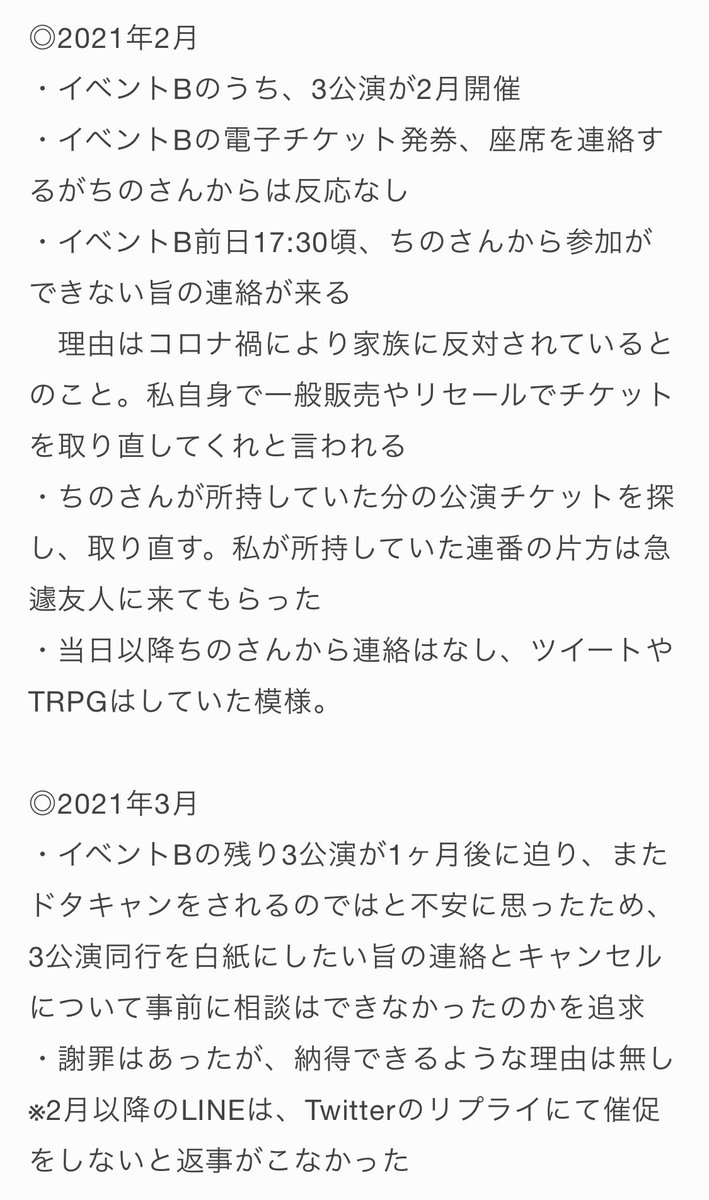 ___p0om's tweet photo. こちらの件について私からもお伝えしたいことがあります。
(御本人には事前に掲載することをお伝えしております) https://t.co/KsiEjjjP1C