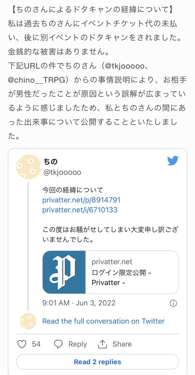 ___p0om's tweet photo. こちらの件について私からもお伝えしたいことがあります。
(御本人には事前に掲載することをお伝えしております) https://t.co/KsiEjjjP1C