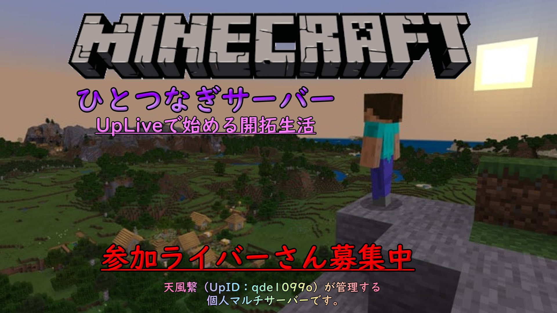 天風 繋 ひとつなぎvtuber 定期 わたしのマルチサーバーでは 参加ライバー Vtuber Vliver さんを募集中です 初心者歓迎です また 専用のdiscordサーバーもあります みんな仲良く出来ればok 山賊ロールとかも勿論ok まずは Dmかリプください