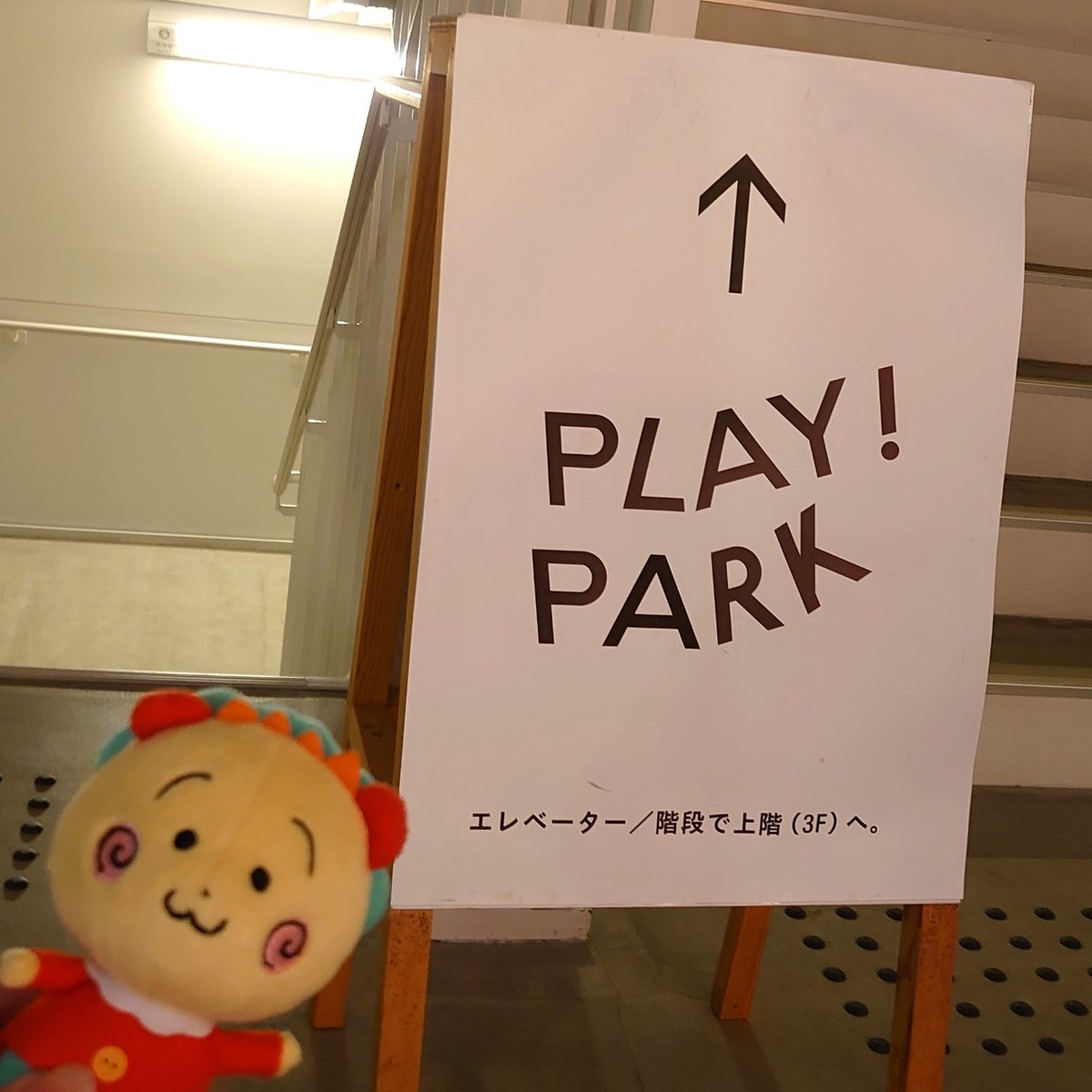 2回目行ってきたよぉぉぉぉ!!!
グラス入荷のお知らせを見て慌ててチケット見に行ったら10時台が1枚だけ残ってて行けたんだよぉぉぉ!!奇跡的ー!!
そして今回はパーク(2階)の方も行ってきたよ。
入場700円でゲランにサインをあげられるし童心に返れるので、是非。
#コジコジ #コジコジ万博 
