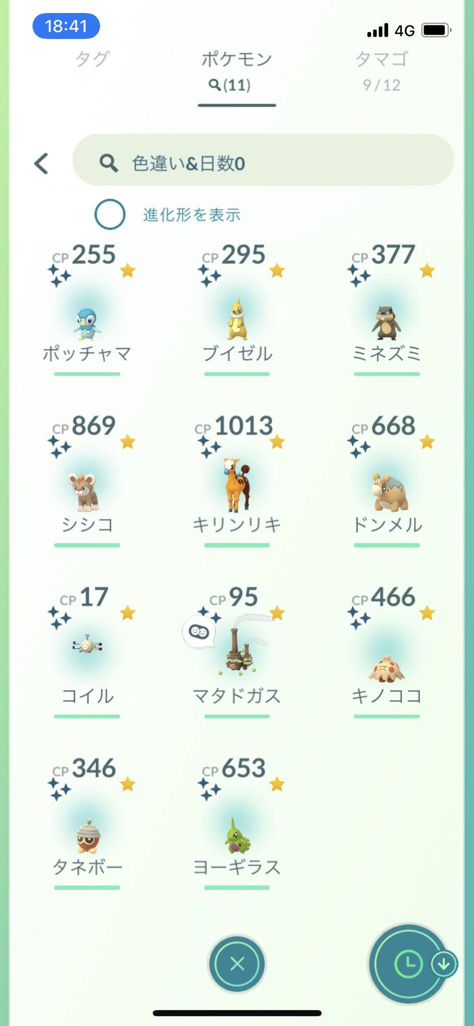 まりしてん Gofest1日目お疲れ様でした 16km歩いて色違いは11匹 コミュデイより渋いってどういうことw 明日はもっと 確率が下がるようなので期待しないでゆるくやりますかね 以下はドンメルの色比較です Pokemongofest22 T Co Ofpmrran8e Twitter