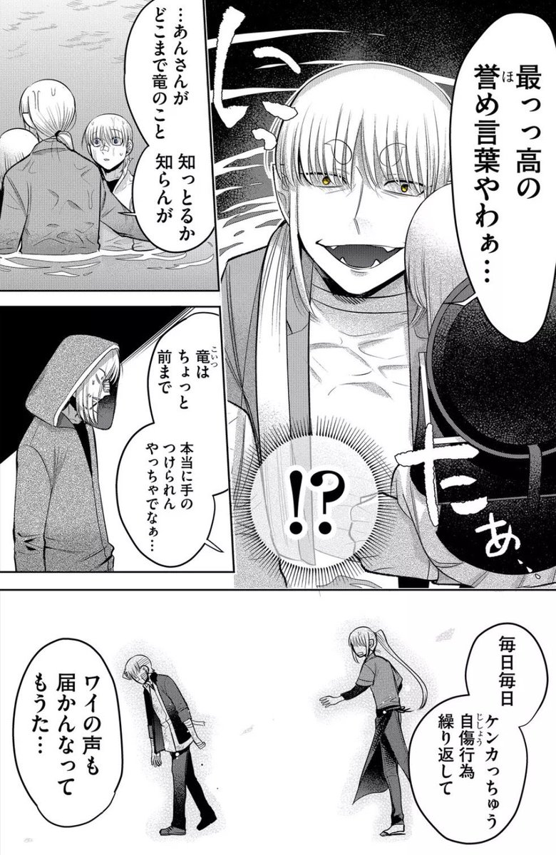 二つの地獄の話 2/2 