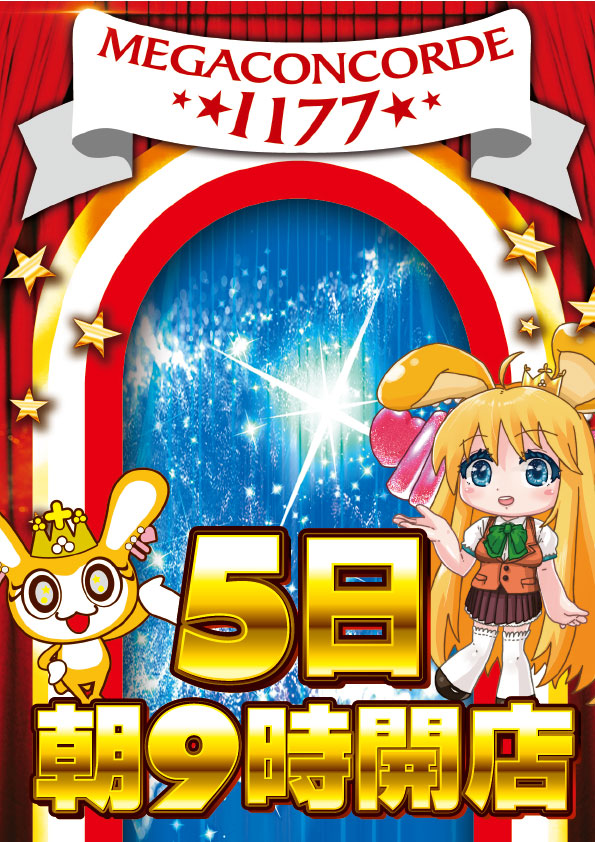 みんなの コンコルド 口コミ 評判 3ページ目 食べたいランチ 夜ごはんがきっと見つかる ナウティスイーツ