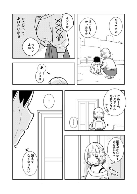 ノエショタ漫画②&amp;③
もっと大きい方が正しいか…?流石にこんなもん? 
