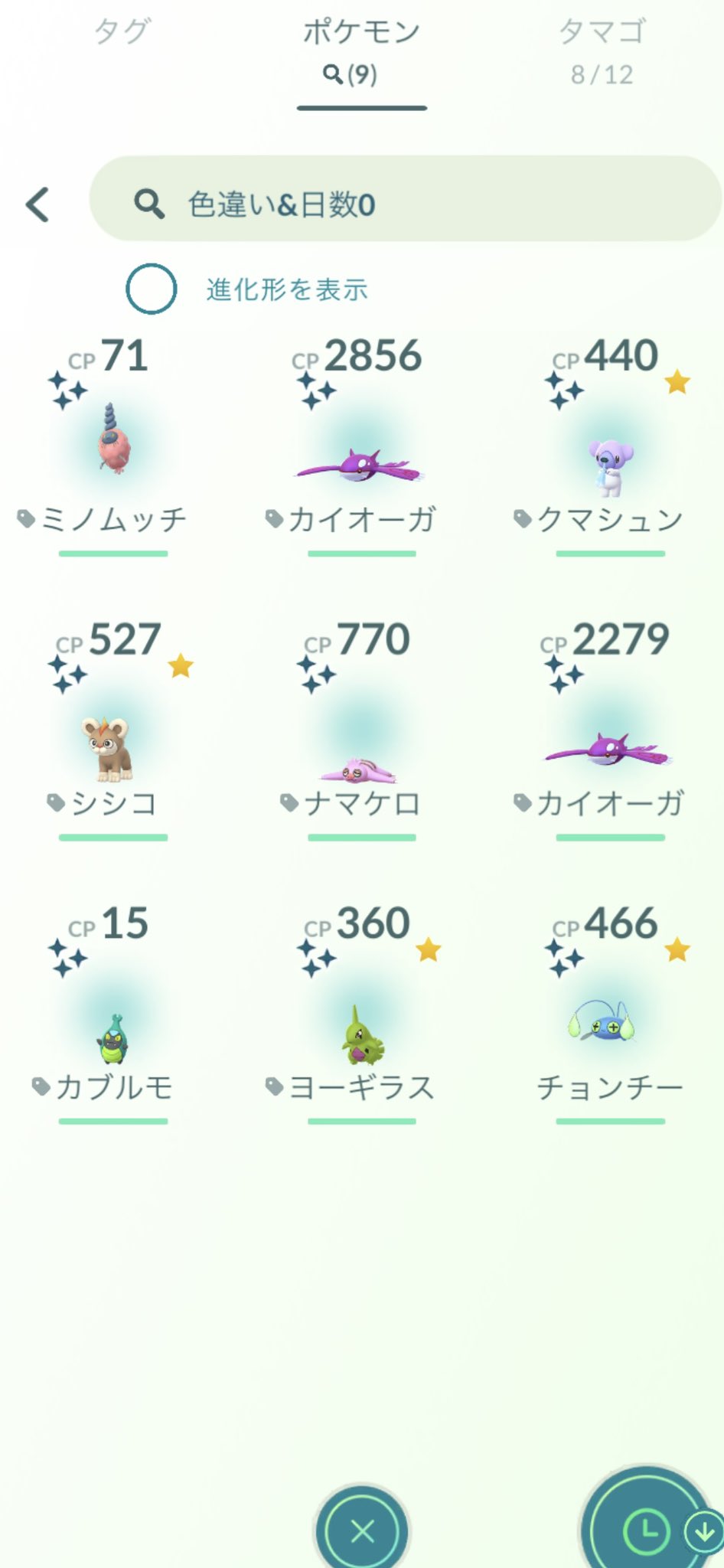 そうすけポケモンgoの父 少ないと思っていたけど タイムライン見る限りマシな方だったかも 内容はクソだけど すれ違う人の多くがポケモンgoやってて ジムの周りでは鬼タップする人がたくさん見れたからgood イベントは感味わえたから それはそれで