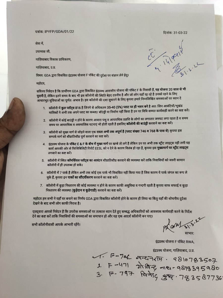 IPFblockRWA's tweet photo. @gdagzb @atulaggarwal17 @myogiadityanath @PMOIndia महोदय इन्द्रप्रस्थ आवासीय योजना F ब्लॉक की आपके विभाग द्वारा लगातार अनदेखी की जा रही है, आपके नाम पर ही हमने इस योजना में प्लाट लिए, लेकिन यहाँ की स्थिति काफी दयनीय है, फुटपाथ अतिक्रमण, लचर बिजली व्यवस्था,  जंगलरूपी पार्क, अधूरी सड़के, बिना स्ट्रीट लाइट के खम्बे, बंद सीवर लाइन😡 https://t.co/gTB1IsBQUZ
